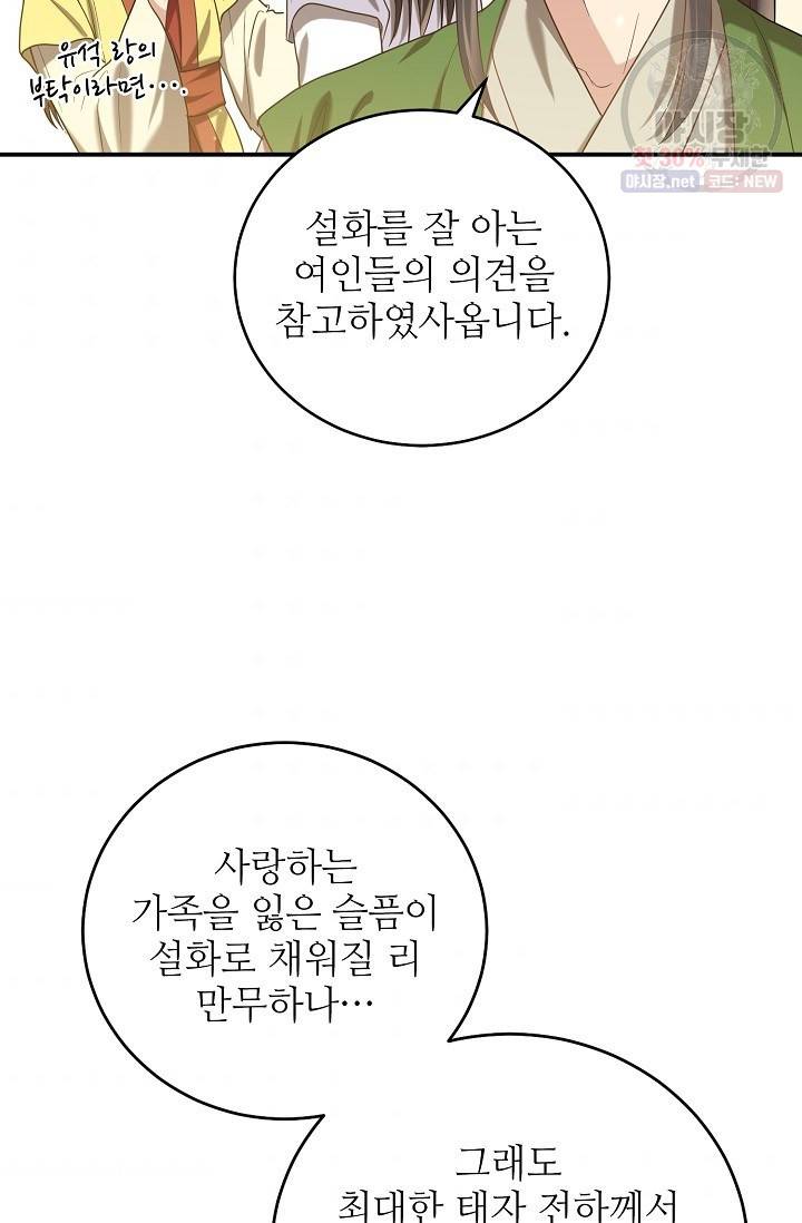 라이온 하트 27화 11