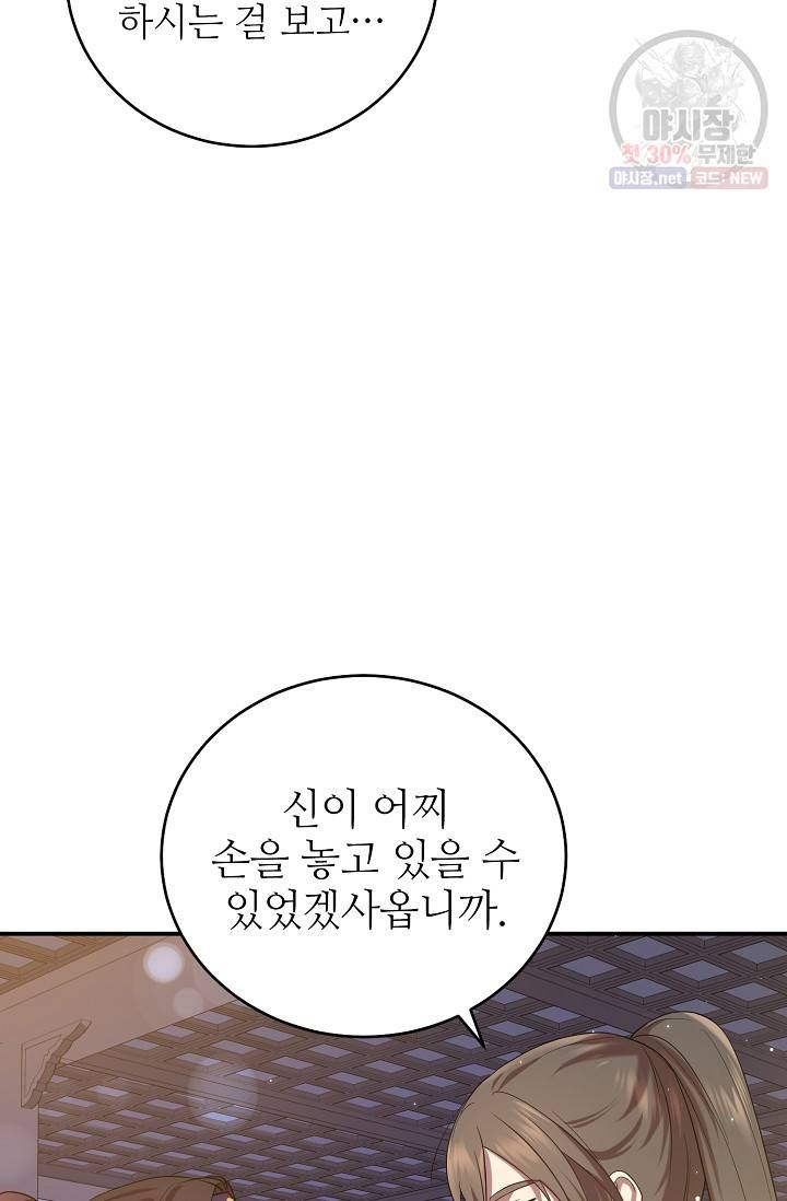 라이온 하트 27화 14