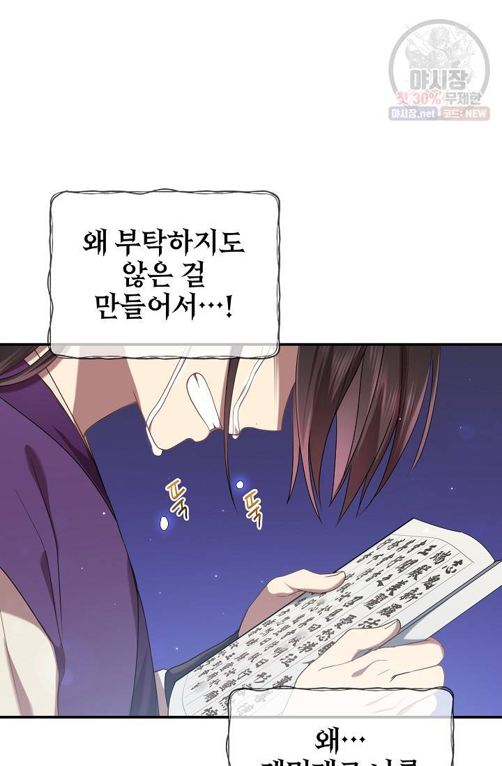 라이온 하트 27화 18