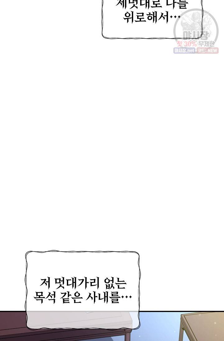 라이온 하트 27화 19