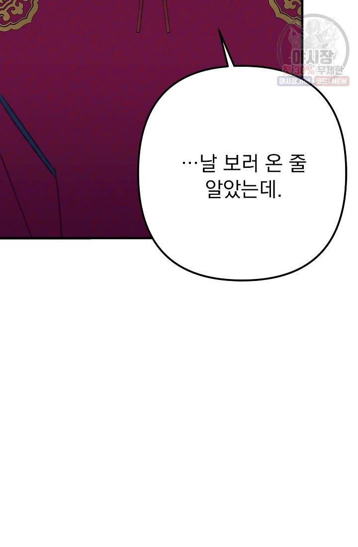 인현왕후의 남자 26화 9