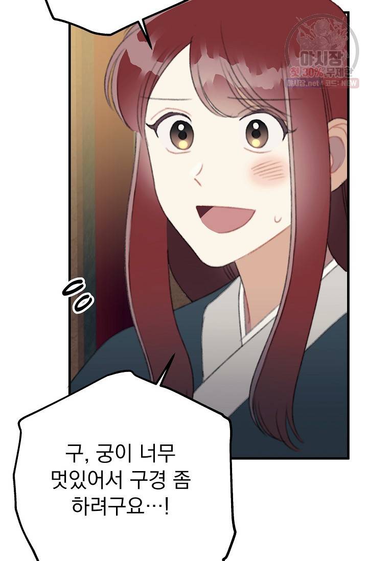 인현왕후의 남자 26화 13