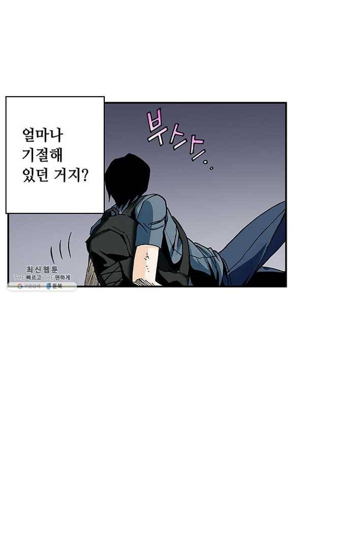 복원가의 집 91화-의뢰46(상) 5