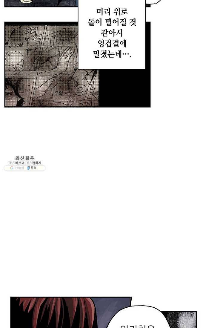 복원가의 집 91화-의뢰46(상) 7