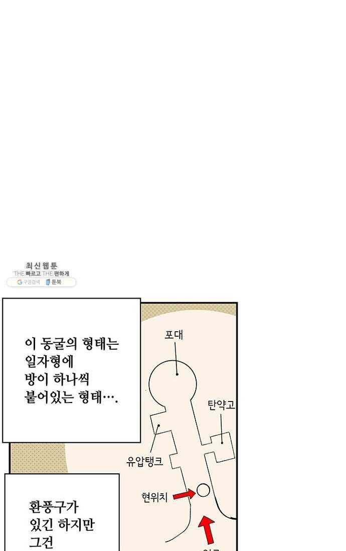 복원가의 집 91화-의뢰46(상) 11