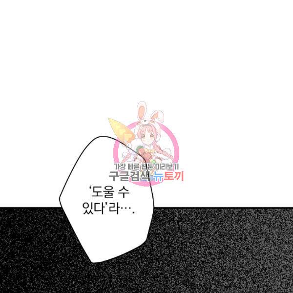 시크릿 레이디 6화 1