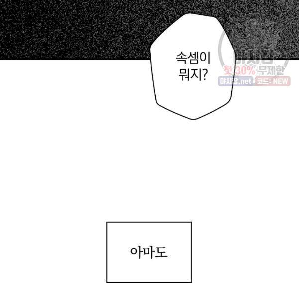 시크릿 레이디 6화 2