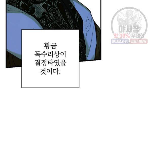 시크릿 레이디 6화 4