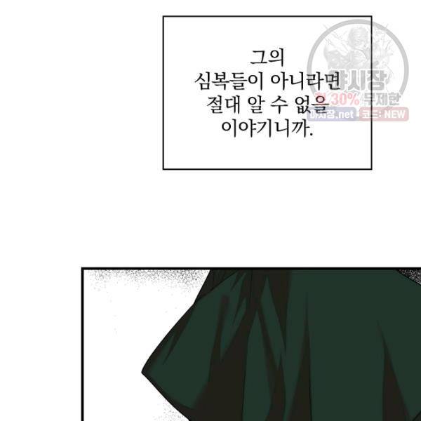 시크릿 레이디 6화 5