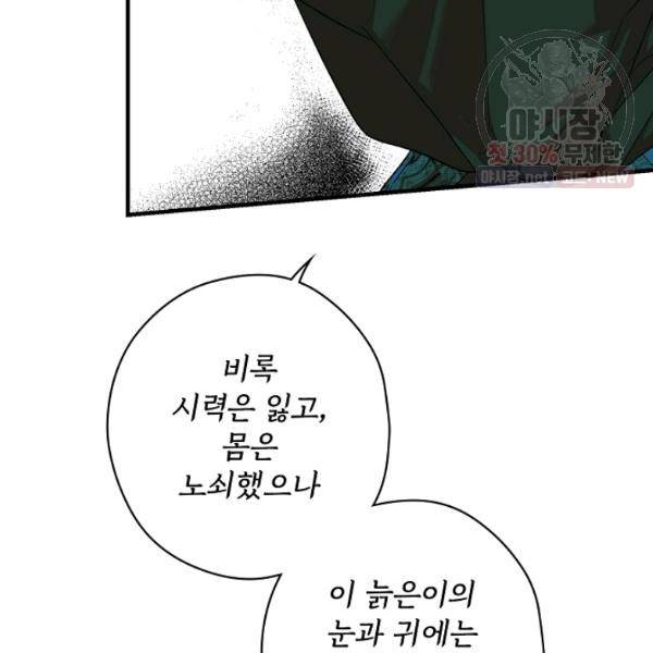 시크릿 레이디 6화 6