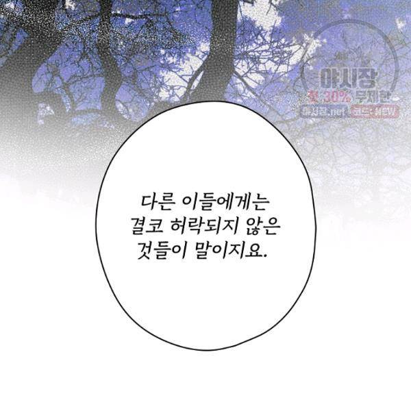 시크릿 레이디 6화 8