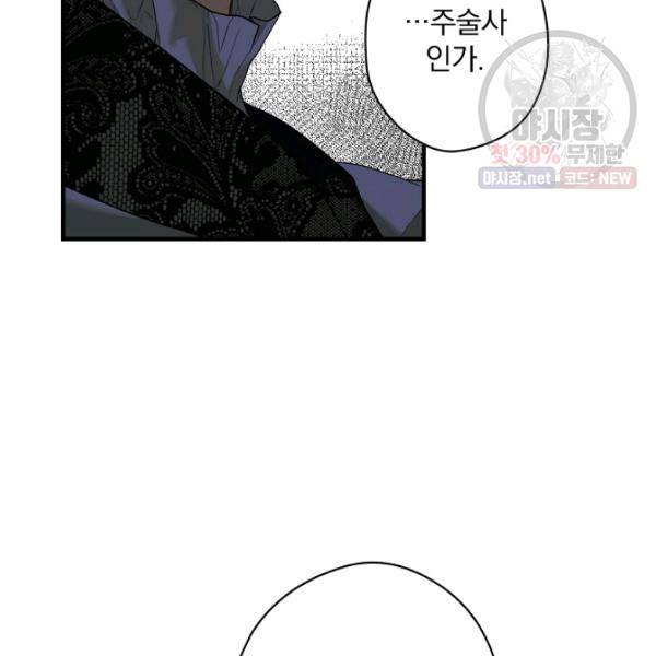 시크릿 레이디 6화 10