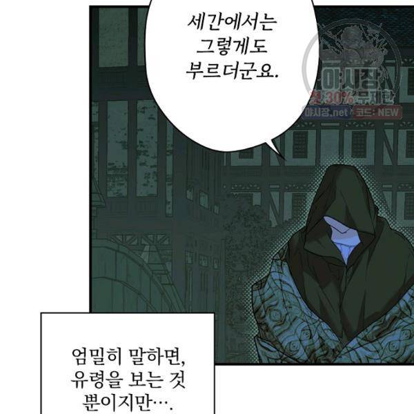 시크릿 레이디 6화 11