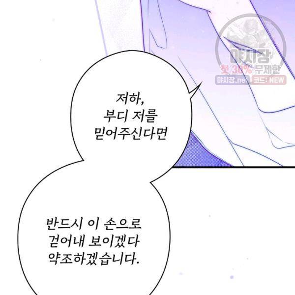 시크릿 레이디 6화 15