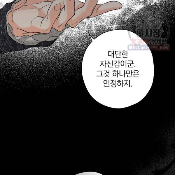 시크릿 레이디 6화 18