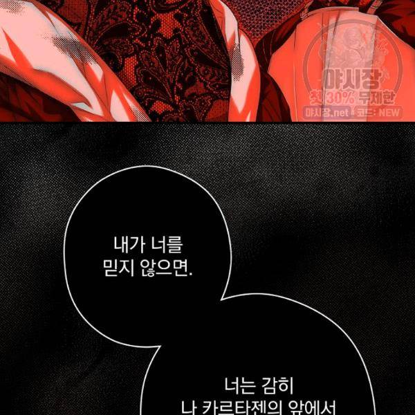 시크릿 레이디 6화 20