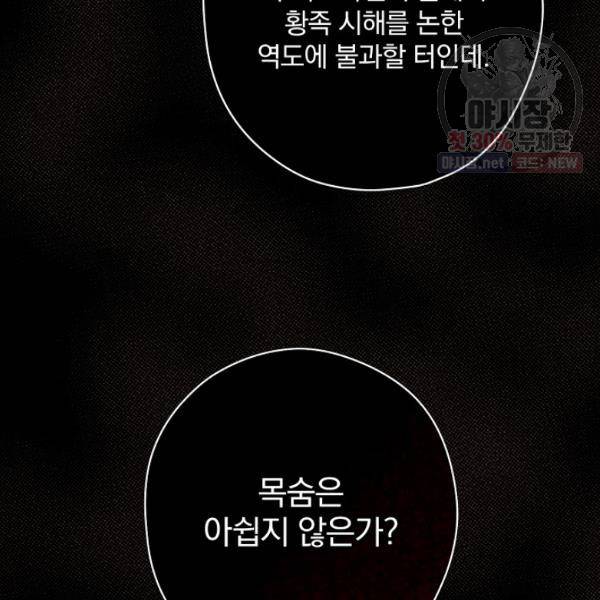 시크릿 레이디 6화 21