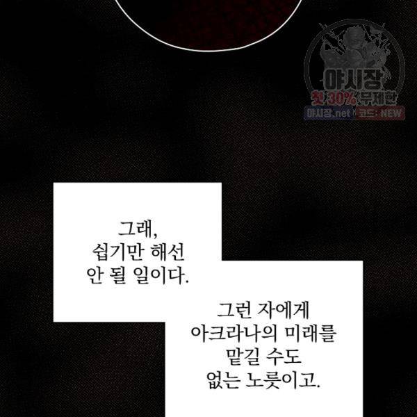 시크릿 레이디 6화 22