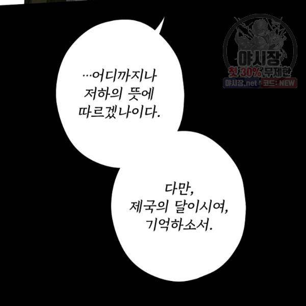 시크릿 레이디 6화 24