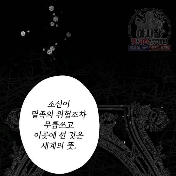 시크릿 레이디 6화 25