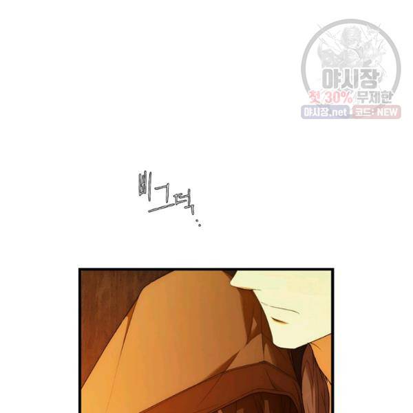 시크릿 레이디 20화 5