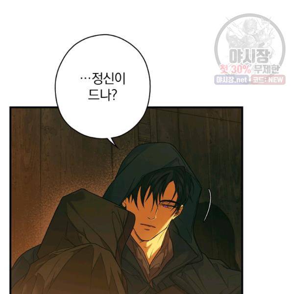 시크릿 레이디 20화 9