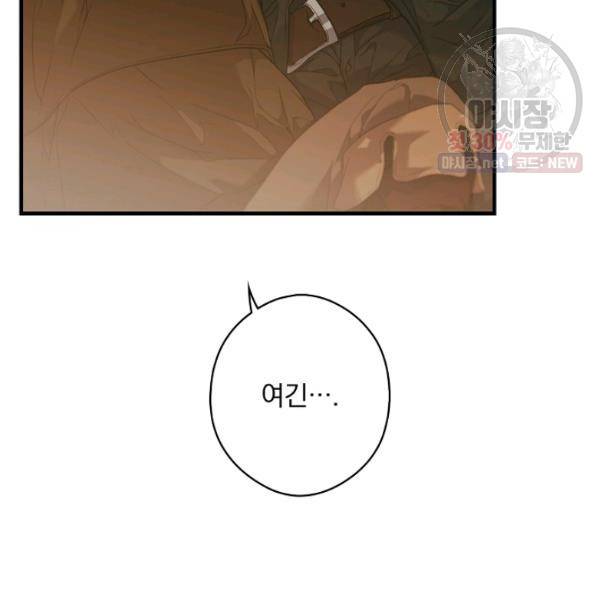 시크릿 레이디 20화 10
