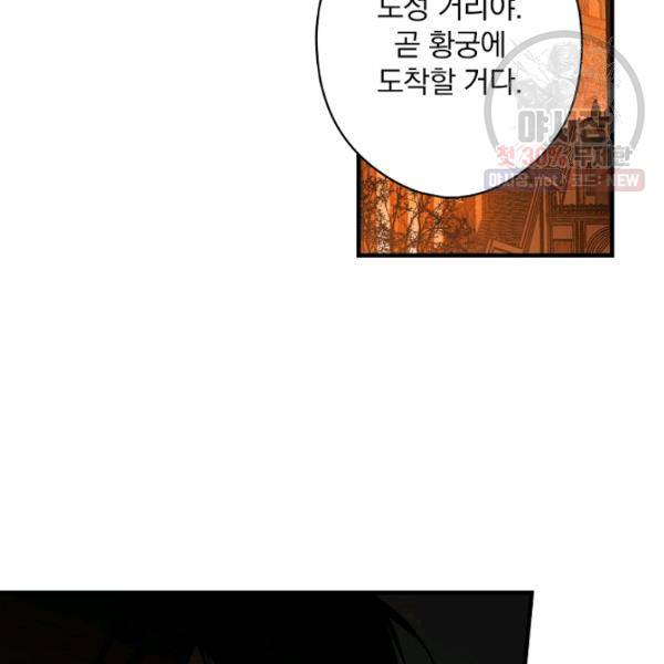 시크릿 레이디 20화 12