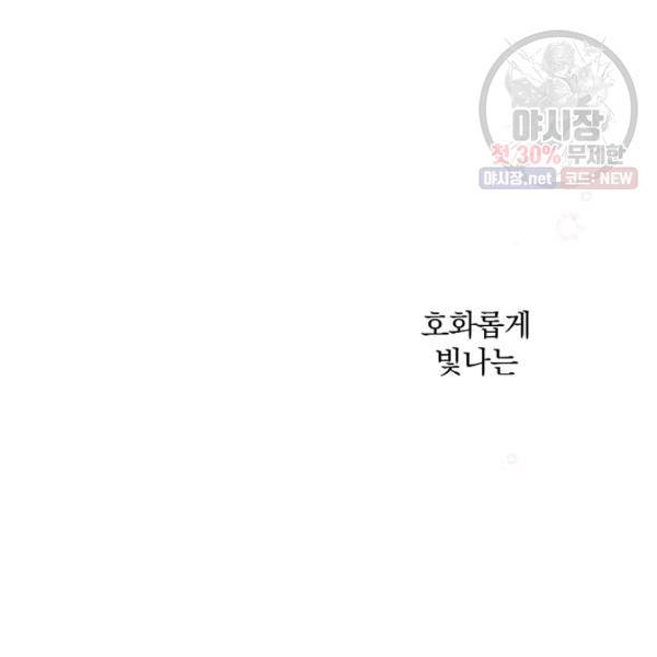 시크릿 레이디 20화 14