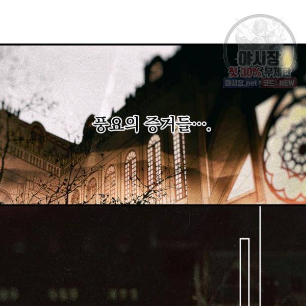 시크릿 레이디 20화 15
