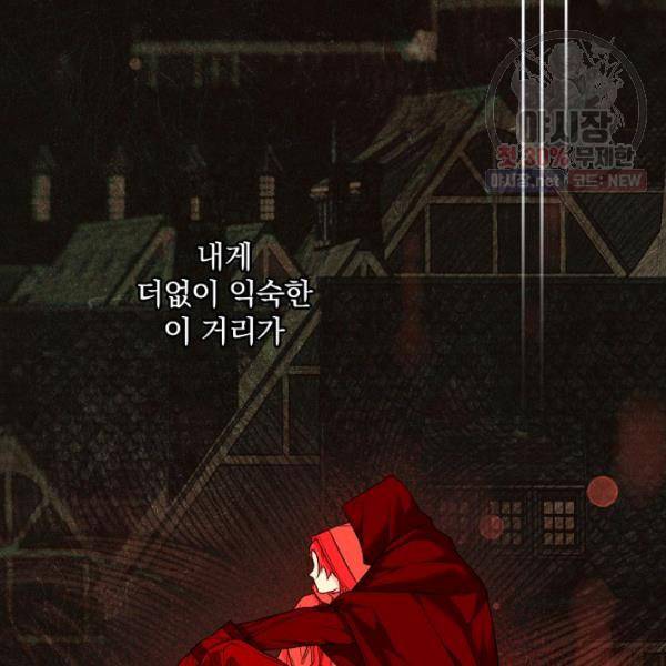 시크릿 레이디 20화 16