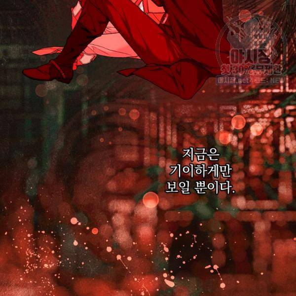 시크릿 레이디 20화 17