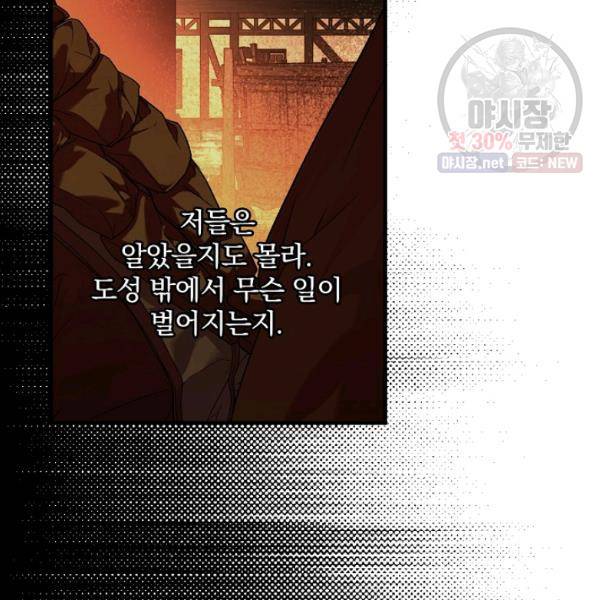 시크릿 레이디 20화 19