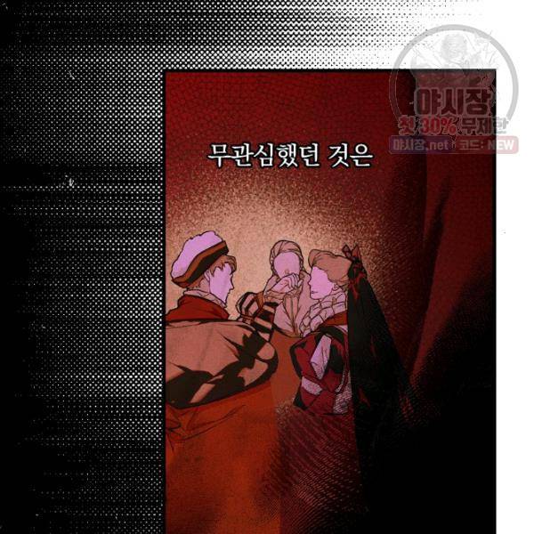 시크릿 레이디 20화 20