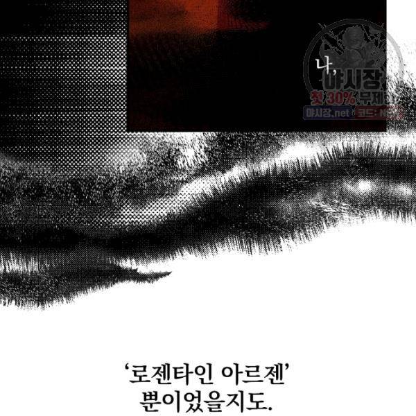 시크릿 레이디 20화 21