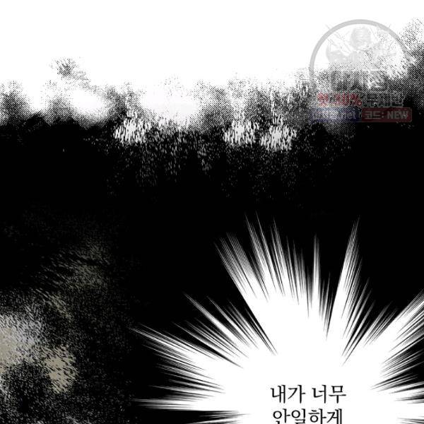 시크릿 레이디 20화 22