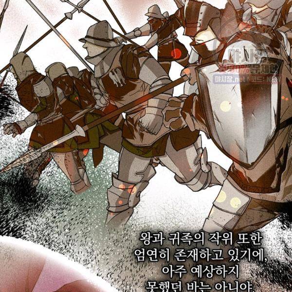 시크릿 레이디 20화 26