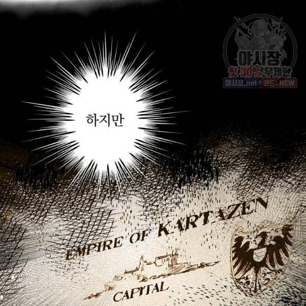 시크릿 레이디 20화 28