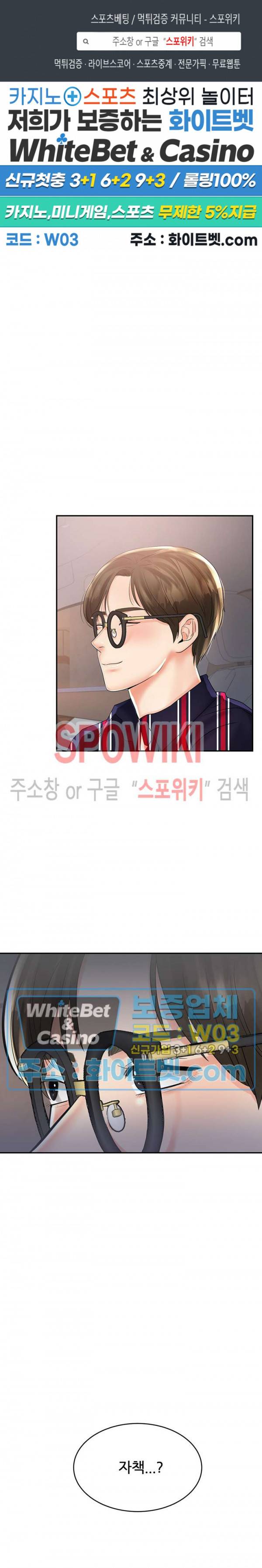 하이텐션 9화 1