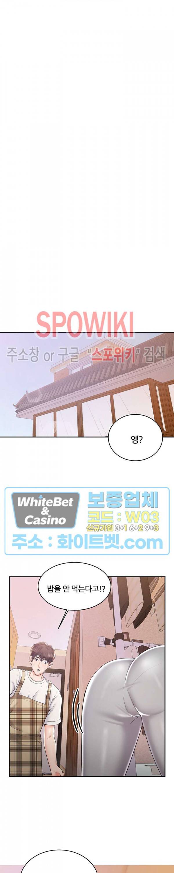 하이텐션 9화 4