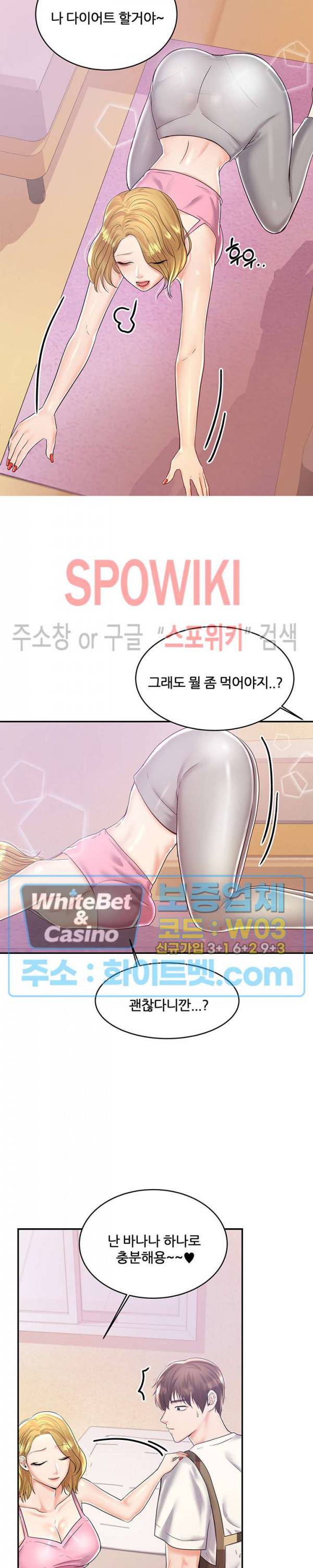하이텐션 9화 5