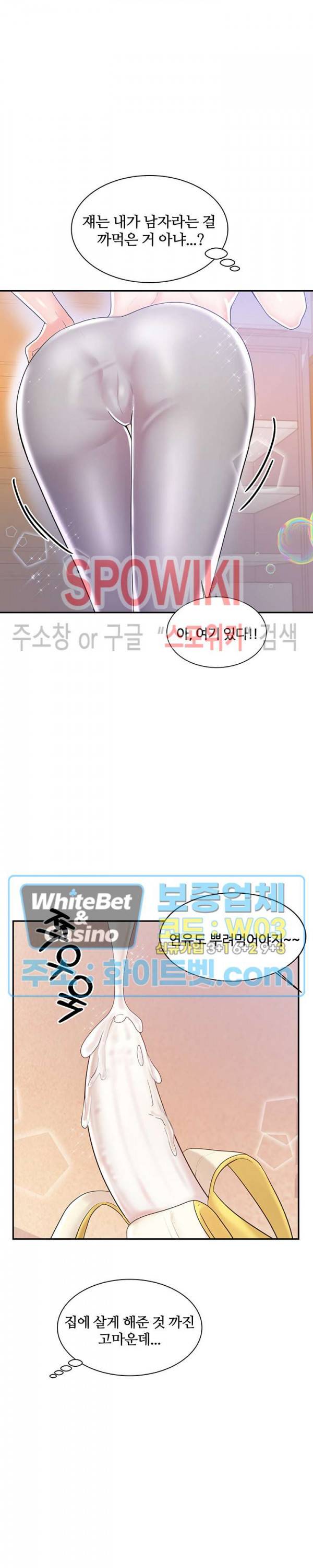 하이텐션 9화 7