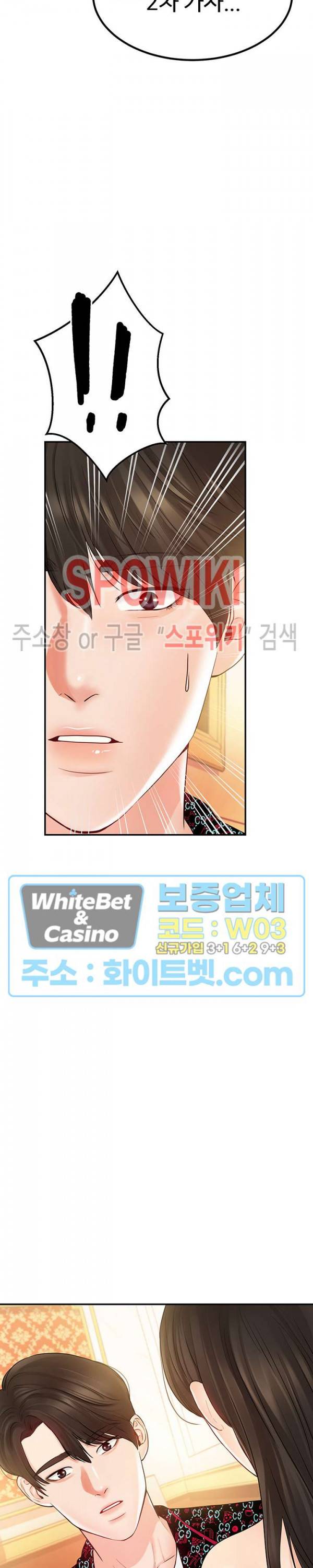 하이텐션 17화 2