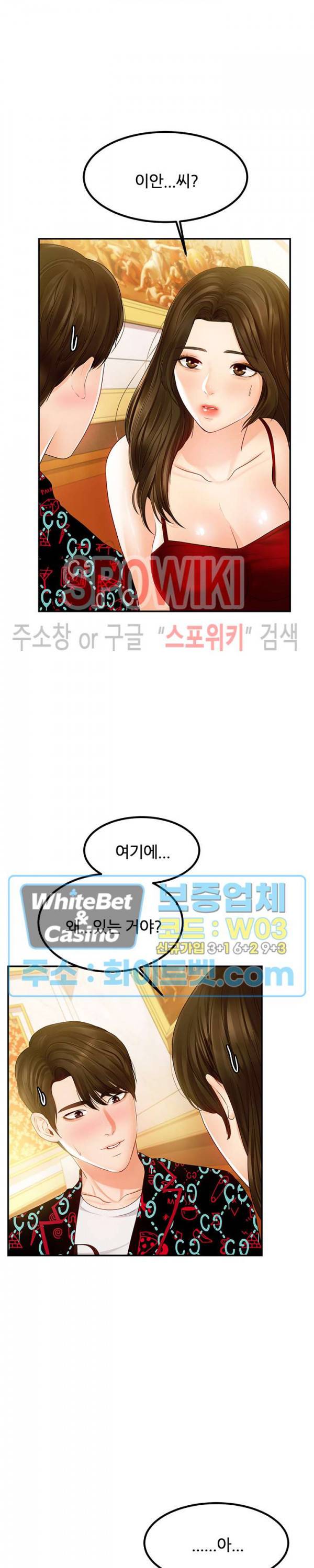 하이텐션 17화 5