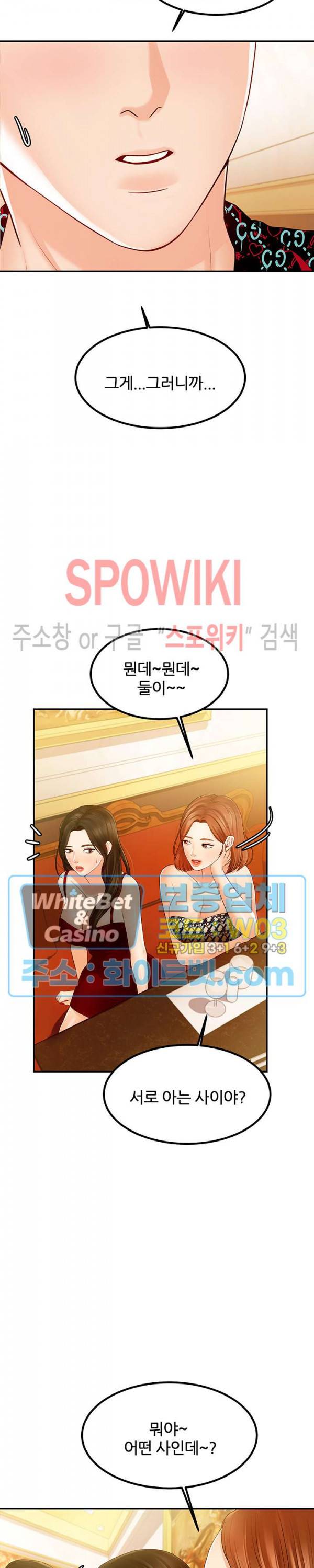 하이텐션 17화 6