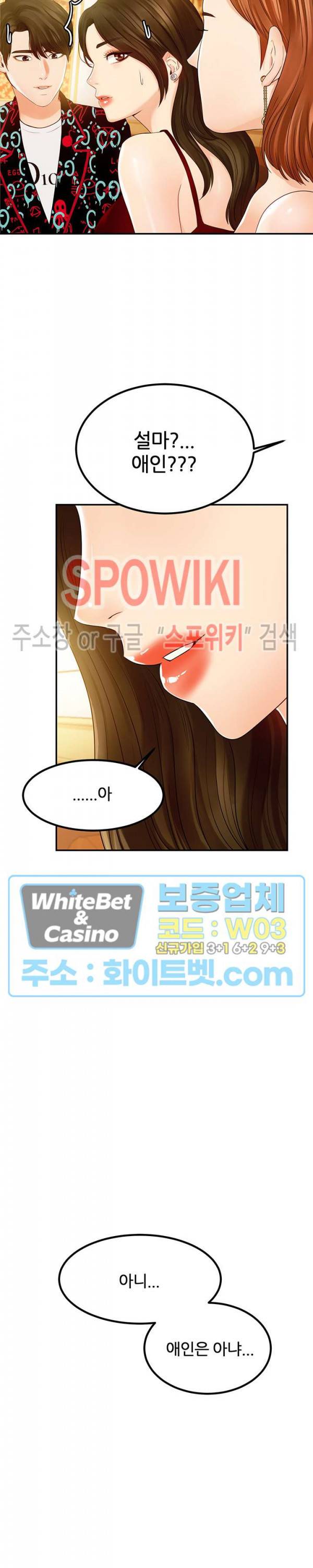 하이텐션 17화 7