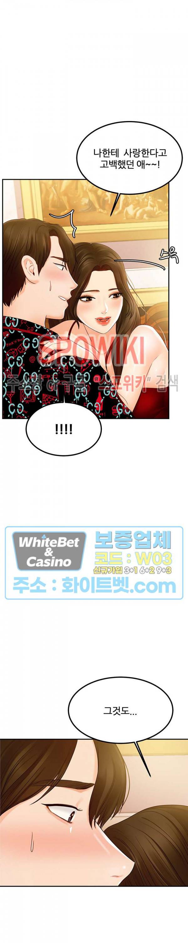 하이텐션 17화 8