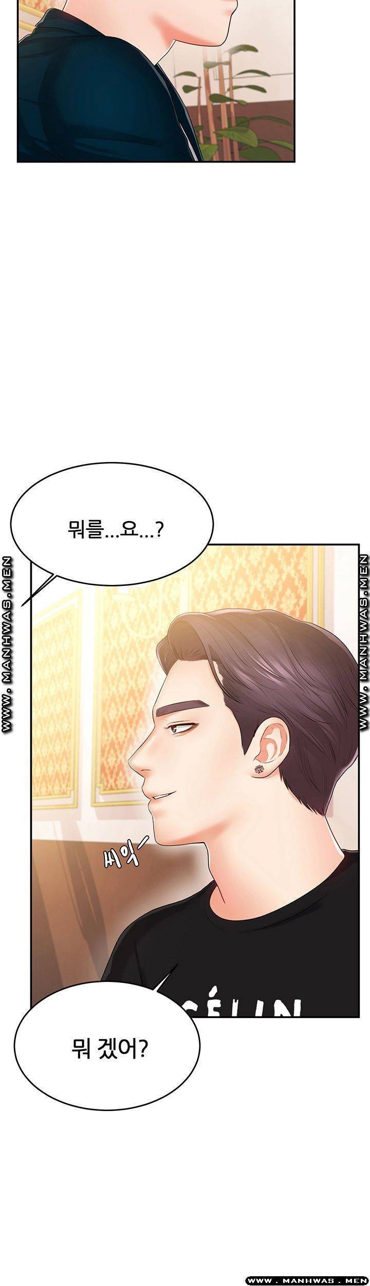 하이텐션 33화 2