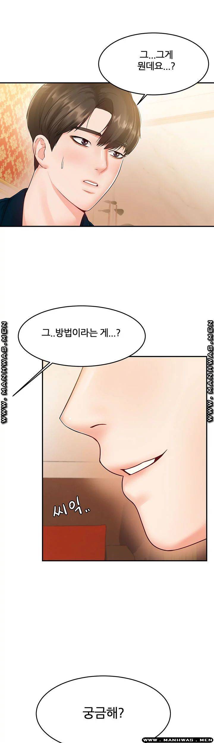 하이텐션 33화 5