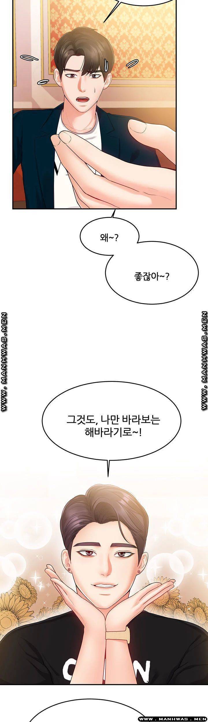 하이텐션 33화 7